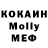 МДМА Molly Tanyusha R